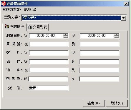erp系统客户端安装设置手册(图8)