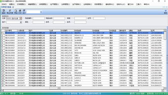 苏州纱线erp管理软件定制开发商 恒泰科技供